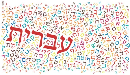 חוג שפה עברית اللغة العبرية